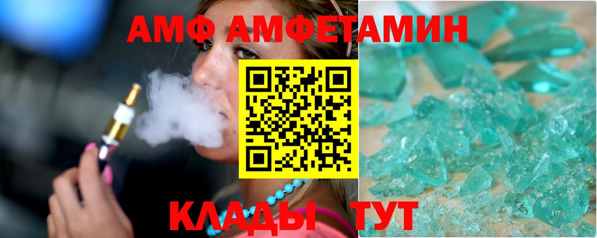 Амфетамин Розовый Мичуринск