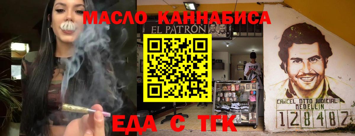 Печенье с ТГК марихуана Мичуринск