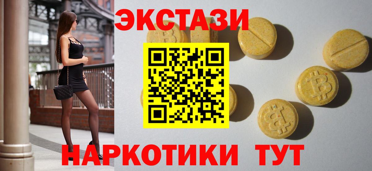 Мичуринск  Ecstasy бентли  Экстази TESLA  Вход с VPN 