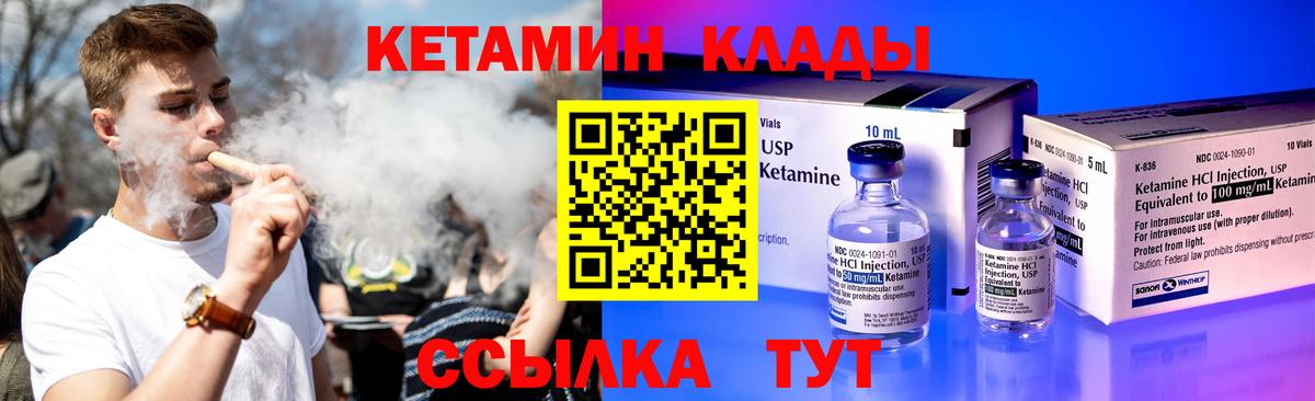 Кетамин ketamine  Вход с VPN  Мичуринск 