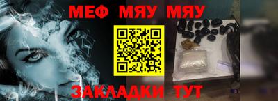 меф Жуковский