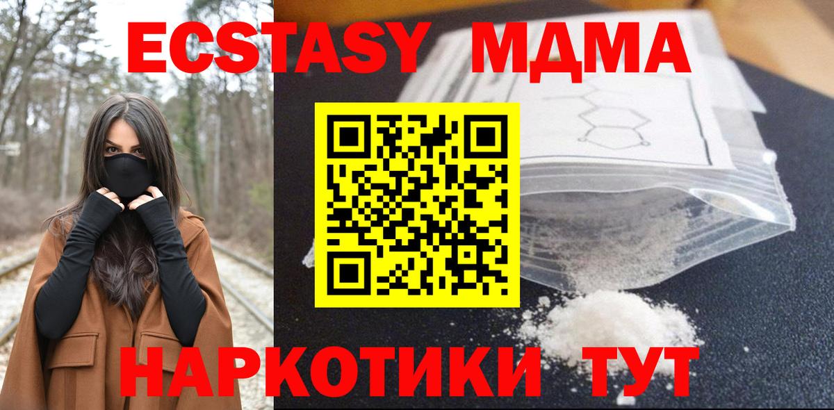 MDMA кристаллы Мичуринск