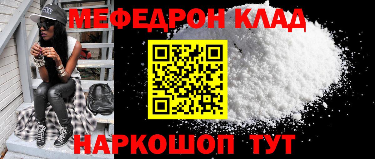 МЕФ  Мичуринск