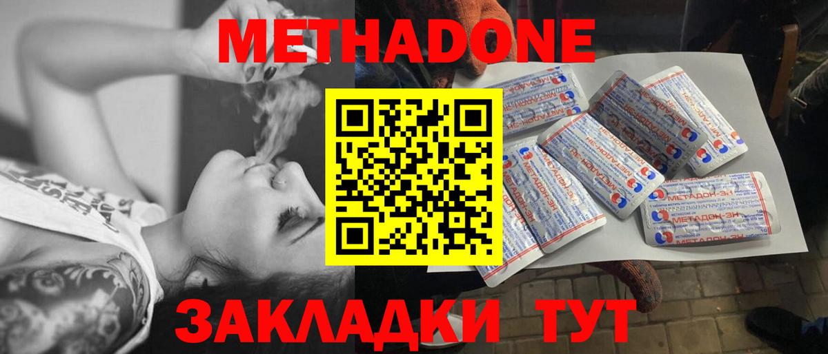 МЕТАДОН methadone  МЕТАДОН methadone  Мичуринск  kraken рабочий сайт  shop телеграм  Вход с VPN 