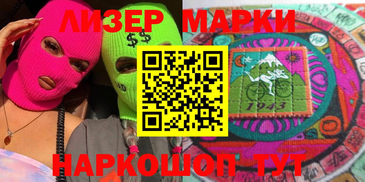 Наркотические марки  Вход с VPN  дарнет шоп  Марки 25I-NBOMe 1,8мг  Марки 25I-NBOMe 1,8мг  Мичуринск 
