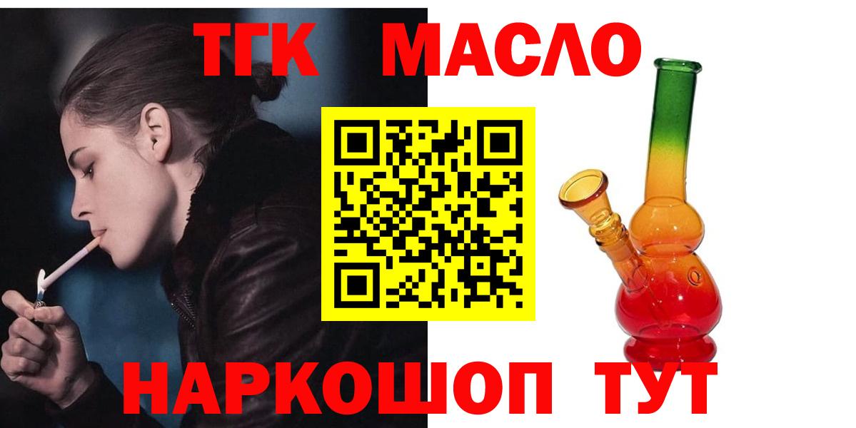 Дистиллят ТГК вейп с тгк  Вход с VPN  Дистиллят ТГК THC oil  Мичуринск 