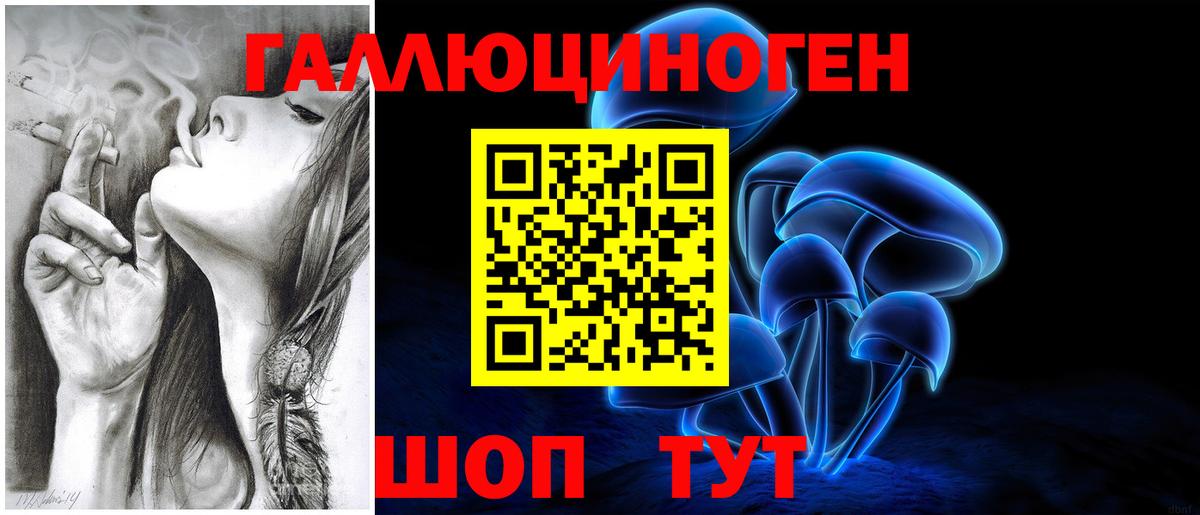 Галлюциногенные грибы мухоморы  Вход с VPN  Мичуринск  Галлюциногенные грибы прущие грибы 